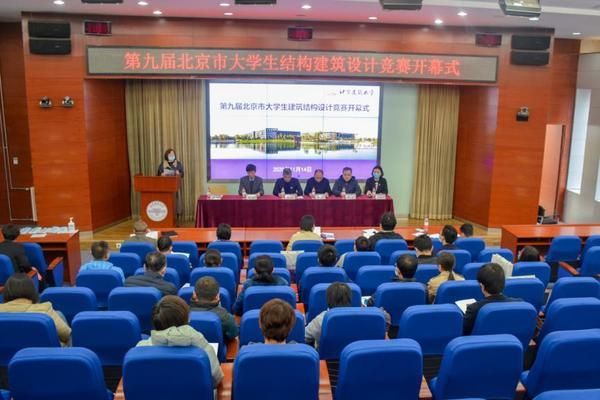 北京市大學(xué)生建筑結(jié)構(gòu)設(shè)計(jì)競賽官網(wǎng)（北京市大學(xué)生建筑結(jié)構(gòu)設(shè)計(jì)競賽）