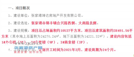 坤達(dá)房地產(chǎn)開(kāi)發(fā)有限公司招聘(2018湖北坤達(dá)房地產(chǎn)開(kāi)發(fā)有限公司招聘信息) 結(jié)構(gòu)電力行業(yè)設(shè)計(jì) 第3張 坤達(dá)房地產(chǎn)開(kāi)發(fā)有限公司招聘(2018湖北坤達(dá)房地產(chǎn)開(kāi)發(fā)有限公司招聘信息) 結(jié)構(gòu)電力行業(yè)設(shè)計(jì) 第3張