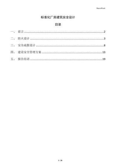 內(nèi)蒙古自治區(qū)公路保護(hù)條例最新（內(nèi)蒙古自治區(qū)公路管理部門有哪些預(yù)防措施？）