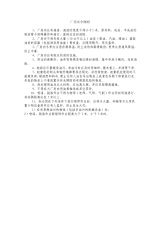 廠房設(shè)計(jì)中的安全標(biāo)準(zhǔn)是什么？（丁類生產(chǎn)廠房排煙系統(tǒng)的安全性評估） 鋼結(jié)構(gòu)網(wǎng)架施工 第2張