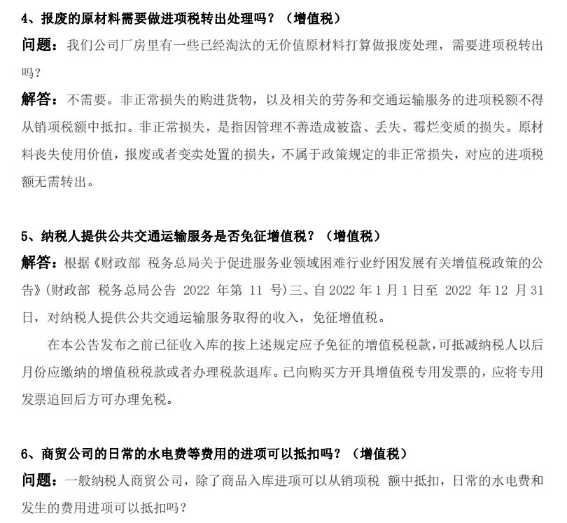 廠房建設(shè)稅務(wù)處理規(guī)定（企業(yè)租用土地建廠房建設(shè)稅務(wù)處理涉及到的稅務(wù)處理因素） 鋼結(jié)構(gòu)網(wǎng)架施工 第5張