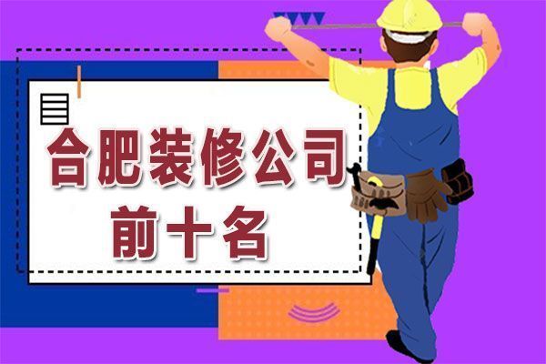 合肥房屋維修公司哪家好(合肥房屋維修公司) 鋼結構桁架施工 第2張 合肥房屋維修公司哪家好(合肥房屋維修公司) 鋼結構桁架施工 第2張