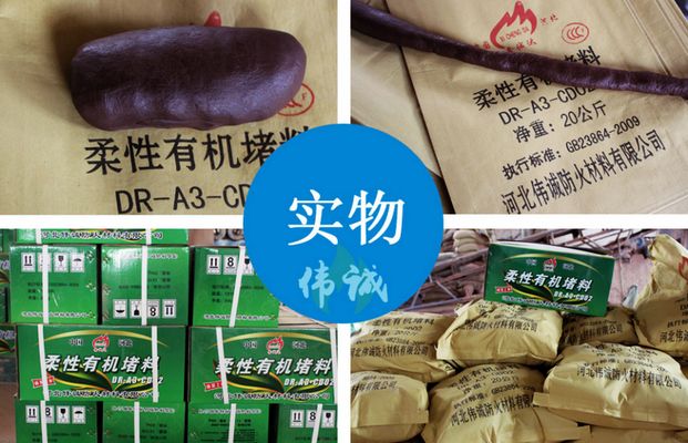國(guó)標(biāo)防火泥耐火極限測(cè)試(防火泥的耐火極限) 裝飾幕墻設(shè)計(jì) 第2張 國(guó)標(biāo)防火泥耐火極限測(cè)試(防火泥的耐火極限) 裝飾幕墻設(shè)計(jì) 第2張