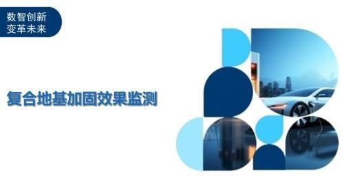 地基加固后的效果監(jiān)測 裝飾家裝設(shè)計 第6張 地基加固后的效果監(jiān)測 裝飾家裝設(shè)計 第6張