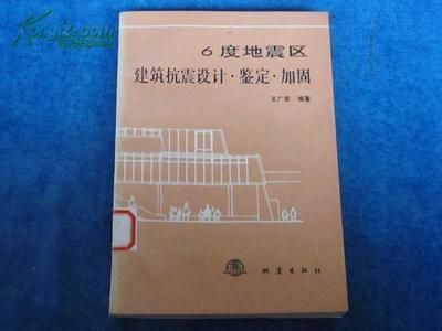 地震區(qū)建筑加固新方法研究（建筑抗震加固之家介紹房屋抗震加固施工方法） 鋼結(jié)構(gòu)蹦極設計 第4張