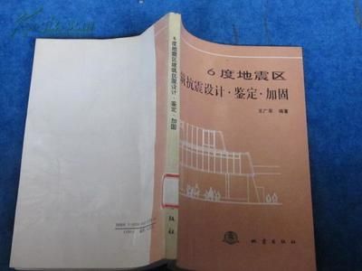 地震區(qū)建筑加固新方法研究（建筑抗震加固之家介紹房屋抗震加固施工方法） 鋼結(jié)構(gòu)蹦極設計 第5張