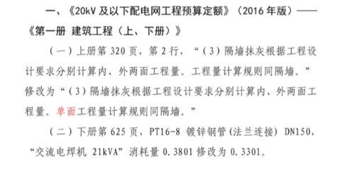 加固工程計算規(guī)則(加固工程的計算規(guī)則) 鋼結構跳臺施工 第2張 加固工程計算規(guī)則(加固工程的計算規(guī)則) 鋼結構跳臺施工 第2張