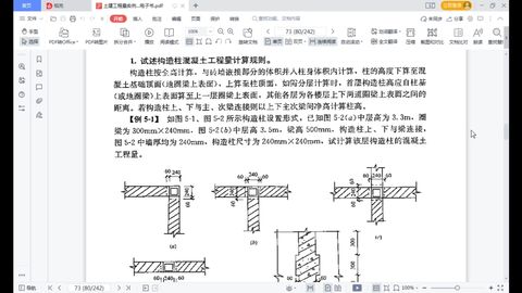加固工程計算規(guī)則(加固工程的計算規(guī)則) 鋼結構跳臺施工 第1張 加固工程計算規(guī)則(加固工程的計算規(guī)則) 鋼結構跳臺施工 第1張