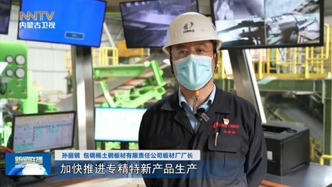 包鋼稀土鋼新產(chǎn)品的市場(chǎng)應(yīng)用（包鋼稀土鋼新能源領(lǐng)域發(fā)展?jié)摿Γ? title=