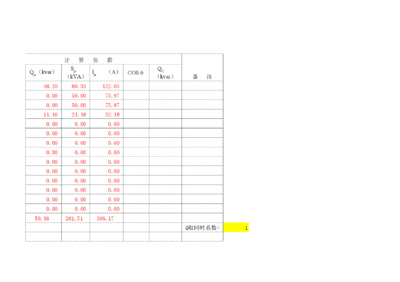 廠房公攤面積計算實例(廠房公攤面積的計算方法) 結構工業(yè)鋼結構設計 第1張 廠房公攤面積計算實例(廠房公攤面積的計算方法) 結構工業(yè)鋼結構設計 第1張