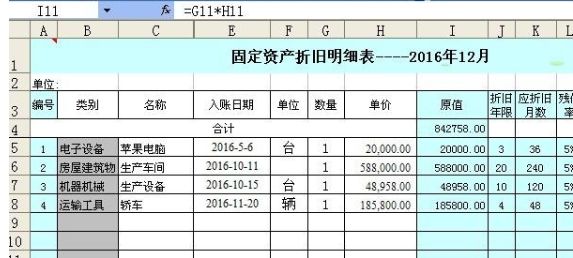 廠房折舊計(jì)算方法有哪些 鋼結(jié)構(gòu)蹦極施工 第4張 廠房折舊計(jì)算方法有哪些 鋼結(jié)構(gòu)蹦極施工 第4張