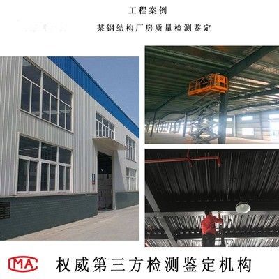 天津建筑檢測(cè)公司都有哪些（天津建筑檢測(cè)公司） 鋼結(jié)構(gòu)跳臺(tái)設(shè)計(jì) 第1張