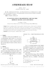 大跨度鋼梁加固案例詳解(大跨度鋼梁加固計算分析) 建筑效果圖設(shè)計 第7張 大跨度鋼梁加固案例詳解(大跨度鋼梁加固計算分析) 建筑效果圖設(shè)計 第7張