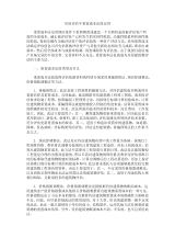 廠房重置成本評(píng)估的法律依據(jù)(廠房拆遷有哪幾種評(píng)估方式) 結(jié)構(gòu)砌體設(shè)計(jì) 第7張 廠房重置成本評(píng)估的法律依據(jù)(廠房拆遷有哪幾種評(píng)估方式) 結(jié)構(gòu)砌體設(shè)計(jì) 第7張