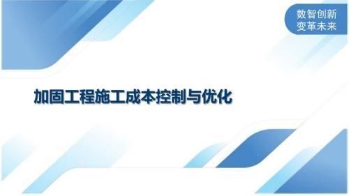 地基加固成本控制技巧(】【建筑基礎(chǔ)地基設(shè)計規(guī)范與成本控制策略) 結(jié)構(gòu)地下室施工 第6張 地基加固成本控制技巧(】【建筑基礎(chǔ)地基設(shè)計規(guī)范與成本控制策略) 結(jié)構(gòu)地下室施工 第6張