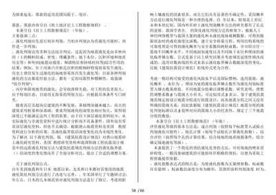 地基加固處理方案怎么寫 鋼結(jié)構(gòu)鋼結(jié)構(gòu)螺旋樓梯施工 第5張 地基加固處理方案怎么寫 鋼結(jié)構(gòu)鋼結(jié)構(gòu)螺旋樓梯施工 第5張
