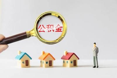 北京磚混貸款年限(北京住房公積金管理中心發(fā)布新政策優(yōu)化老舊小區(qū)貸款期限核定標(biāo)準(zhǔn)) 結(jié)構(gòu)地下室施工 第5張 北京磚混貸款年限(北京住房公積金管理中心發(fā)布新政策優(yōu)化老舊小區(qū)貸款期限核定標(biāo)準(zhǔn)) 結(jié)構(gòu)地下室施工 第5張