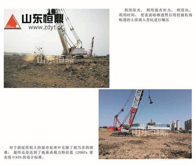 地基加固施工質(zhì)量控制(地基加固施工的質(zhì)量控制) 鋼結(jié)構(gòu)框架施工 第4張 地基加固施工質(zhì)量控制(地基加固施工的質(zhì)量控制) 鋼結(jié)構(gòu)框架施工 第4張