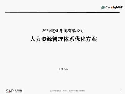 坤和建設(shè)集團(tuán)怎么樣（坤和建設(shè)集團(tuán)是一家具有豐富開(kāi)發(fā)經(jīng)驗(yàn)和良好市場(chǎng)口碑的專(zhuān)業(yè)房地產(chǎn)開(kāi)發(fā)企業(yè)）
