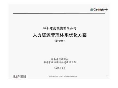 坤和建設(shè)集團怎么樣(坤和建設(shè)集團是一家具有豐富開發(fā)經(jīng)驗和良好市場口碑的專業(yè)房地產(chǎn)開發(fā)企業(yè)) 裝飾工裝施工 第4張 坤和建設(shè)集團怎么樣(坤和建設(shè)集團是一家具有豐富開發(fā)經(jīng)驗和良好市場口碑的專業(yè)房地產(chǎn)開發(fā)企業(yè)) 裝飾工裝施工 第4張