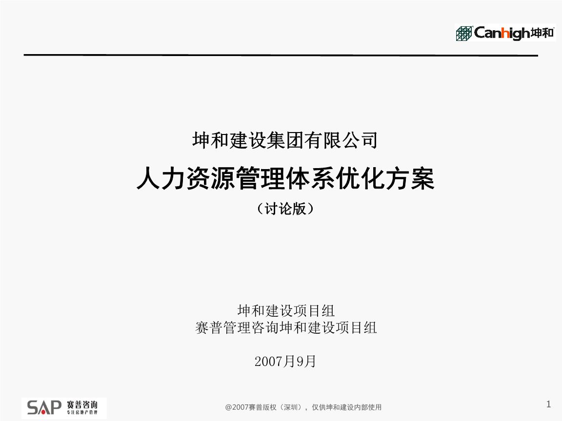 坤和建設(shè)集團怎么樣(坤和建設(shè)集團是一家具有豐富開發(fā)經(jīng)驗和良好市場口碑的專業(yè)房地產(chǎn)開發(fā)企業(yè)) 裝飾工裝施工 第2張 坤和建設(shè)集團怎么樣(坤和建設(shè)集團是一家具有豐富開發(fā)經(jīng)驗和良好市場口碑的專業(yè)房地產(chǎn)開發(fā)企業(yè)) 裝飾工裝施工 第2張