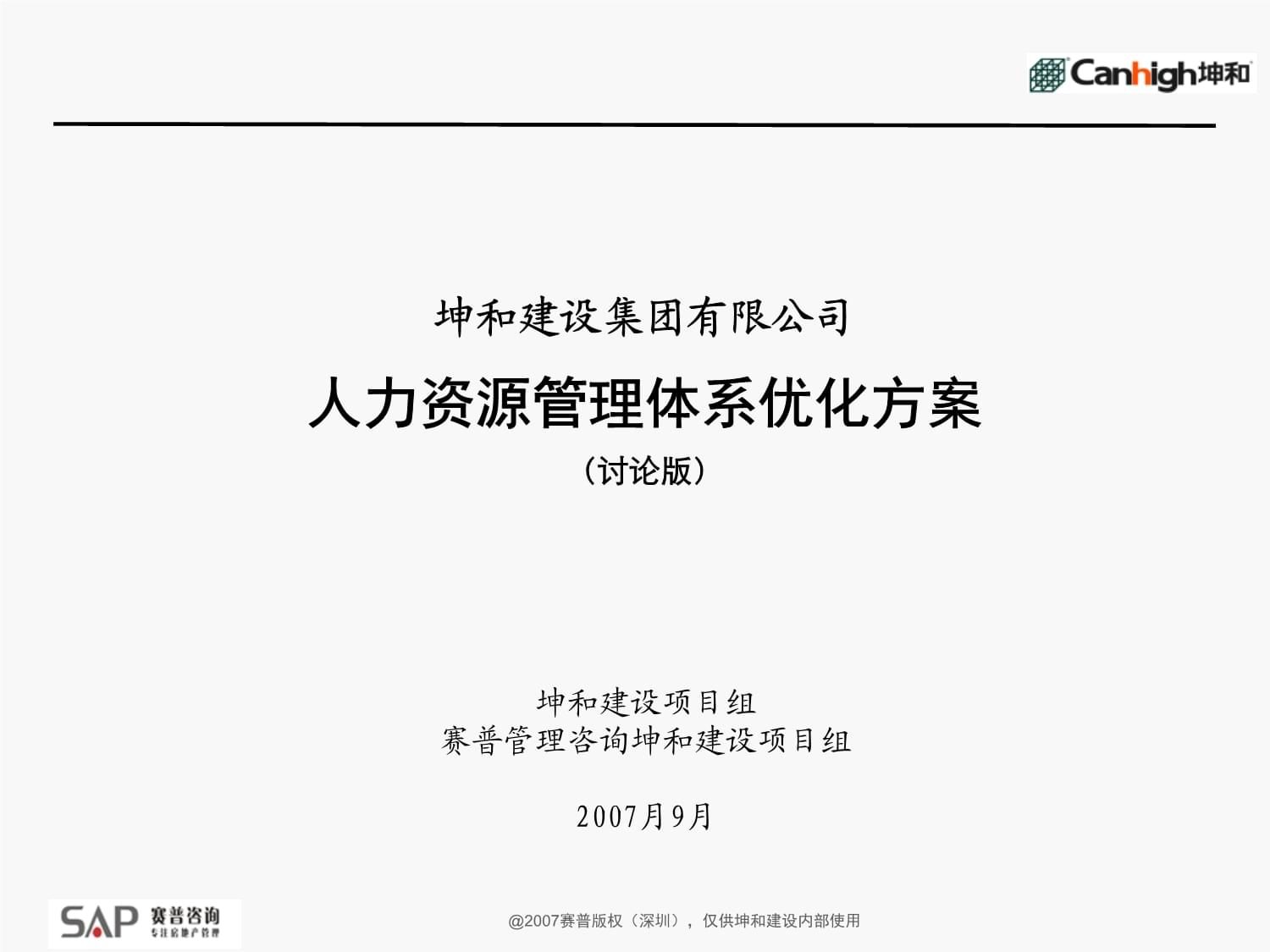 坤和建設(shè)集團怎么樣(坤和建設(shè)集團是一家具有豐富開發(fā)經(jīng)驗和良好市場口碑的專業(yè)房地產(chǎn)開發(fā)企業(yè)) 裝飾工裝施工 第5張 坤和建設(shè)集團怎么樣(坤和建設(shè)集團是一家具有豐富開發(fā)經(jīng)驗和良好市場口碑的專業(yè)房地產(chǎn)開發(fā)企業(yè)) 裝飾工裝施工 第5張
