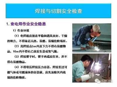 廠房施工安全管理要點（廠房施工變更安全管理） 裝飾工裝設(shè)計 第4張