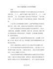 廠房施工安全管理要點（廠房施工變更安全管理） 裝飾工裝設(shè)計 第8張