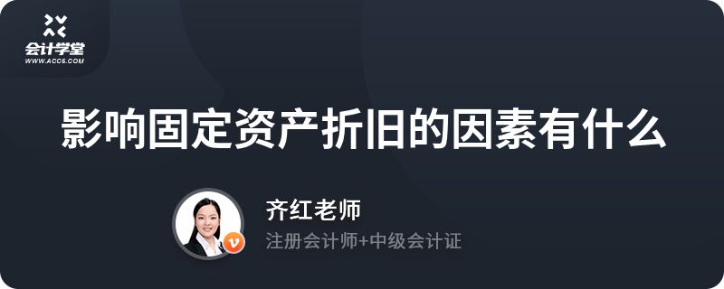固定資產(chǎn)折舊的計算方式(固定資產(chǎn)折舊率=年折舊計算公式有哪些) 鋼結(jié)構(gòu)玻璃棧道設(shè)計 第1張 固定資產(chǎn)折舊的計算方式(固定資產(chǎn)折舊率=年折舊計算公式有哪些) 鋼結(jié)構(gòu)玻璃棧道設(shè)計 第1張