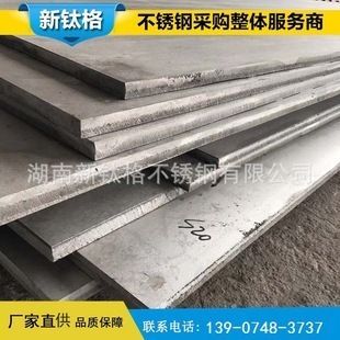 不銹鋼8mm厚板價格趨勢(2018年5月17日不銹鋼價格行情走勢分析) 結(jié)構(gòu)框架設(shè)計 第2張 不銹鋼8mm厚板價格趨勢(2018年5月17日不銹鋼價格行情走勢分析) 結(jié)構(gòu)框架設(shè)計 第2張