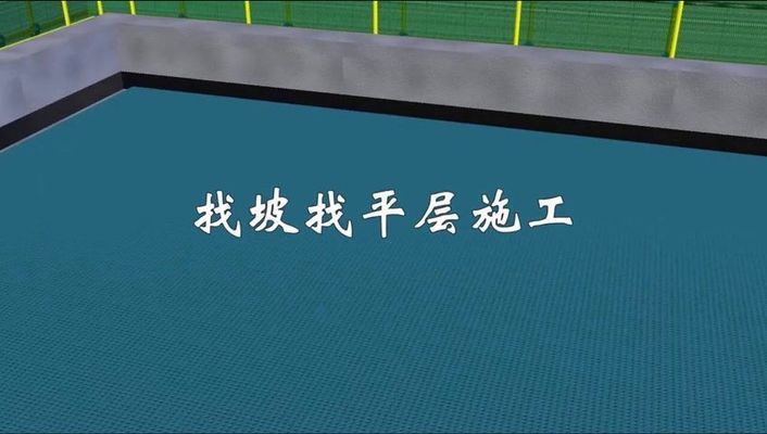 屋面加固施工流程視頻播放（天津正祥科技有限公司發(fā)布房屋加固施工流程詳解） 北京加固設(shè)計 第2張