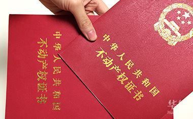 廠房產(chǎn)權(quán)變更登記指南(廠房產(chǎn)權(quán)變更辦理流程) 結(jié)構(gòu)機(jī)械鋼結(jié)構(gòu)施工 第6張 廠房產(chǎn)權(quán)變更登記指南(廠房產(chǎn)權(quán)變更辦理流程) 結(jié)構(gòu)機(jī)械鋼結(jié)構(gòu)施工 第6張