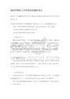 8mm鋼板的機(jī)械性能特點(diǎn)（8mm不銹鋼板的強(qiáng)度和韌性） 北京網(wǎng)架設(shè)計(jì) 第4張