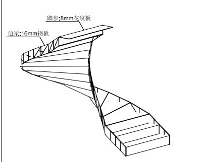 家用鋼結(jié)構(gòu)樓梯鋼板厚度(家用鋼結(jié)構(gòu)樓梯的鋼板厚度一般為3-5mm) 北京加固施工 第4張 家用鋼結(jié)構(gòu)樓梯鋼板厚度(家用鋼結(jié)構(gòu)樓梯的鋼板厚度一般為3-5mm) 北京加固施工 第4張