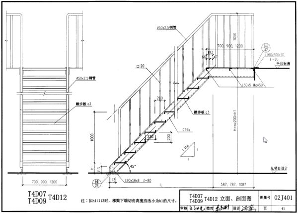家用鋼結(jié)構(gòu)樓梯鋼板厚度(家用鋼結(jié)構(gòu)樓梯的鋼板厚度一般為3-5mm) 北京加固施工 第5張 家用鋼結(jié)構(gòu)樓梯鋼板厚度(家用鋼結(jié)構(gòu)樓梯的鋼板厚度一般為3-5mm) 北京加固施工 第5張