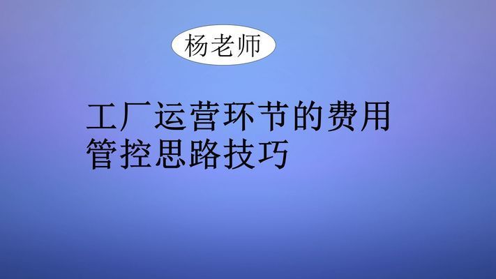廠房管理成本如何控制？（(二)作業(yè)成本控制方案及措施及措施） 鋼結(jié)構(gòu)鋼結(jié)構(gòu)停車場(chǎng)設(shè)計(jì) 第3張