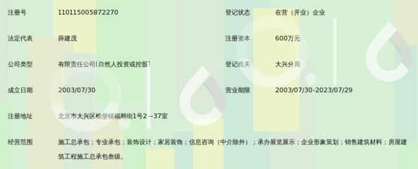 北京東興建筑公司(北京東興建筑公司基本概況) 裝飾工裝設(shè)計(jì) 第1張 北京東興建筑公司(北京東興建筑公司基本概況) 裝飾工裝設(shè)計(jì) 第1張