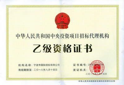 坤達招標代理有限公司（坤達招標代理收費標準對比）