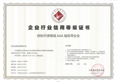 坤達招標代理有限公司（坤達招標代理收費標準對比）