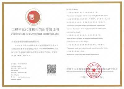 坤達招標代理有限公司（坤達招標代理收費標準對比）