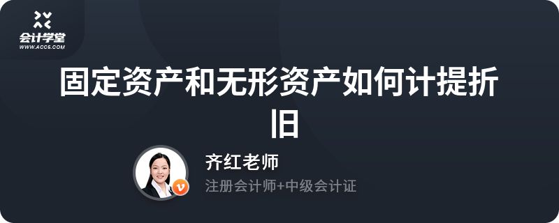 固定資產(chǎn)與無(wú)形資產(chǎn)的區(qū)別(固定資產(chǎn)與無(wú)形資產(chǎn)與無(wú)形資產(chǎn)在會(huì)計(jì)處理上的區(qū)別) 裝飾工裝施工 第4張 固定資產(chǎn)與無(wú)形資產(chǎn)的區(qū)別(固定資產(chǎn)與無(wú)形資產(chǎn)與無(wú)形資產(chǎn)在會(huì)計(jì)處理上的區(qū)別) 裝飾工裝施工 第4張