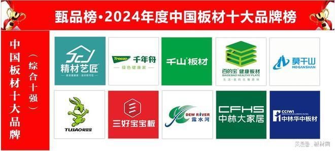 北京板材哪家不錯（北京實木板材專賣店排行） 北京加固施工 第2張