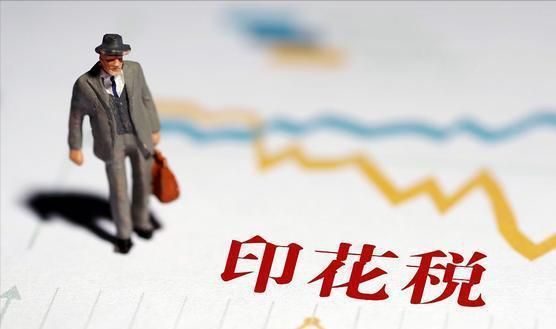 廠房建設(shè)涉及哪些稅項（印花稅購置廠房需要繳納哪些稅費p購置廠房需要繳納哪些稅費）