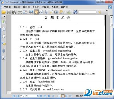 地基加固設(shè)計規(guī)范標(biāo)準(zhǔn)（地基加固設(shè)計規(guī)范標(biāo)準(zhǔn)是為了確保地基加固工程的質(zhì)量和安全）