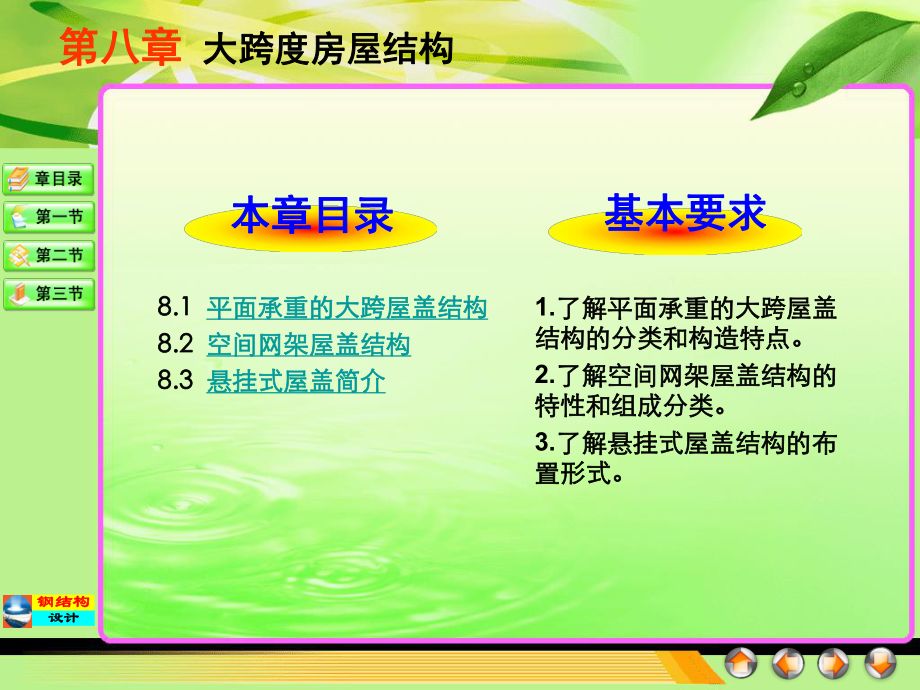 大跨度鋼結(jié)構(gòu)建筑定義(大跨度鋼結(jié)構(gòu)建筑是一種能夠滿足現(xiàn)代建筑對(duì)大空間需求的重要結(jié)構(gòu)形式) 鋼結(jié)構(gòu)玻璃棧道設(shè)計(jì) 第1張 大跨度鋼結(jié)構(gòu)建筑定義(大跨度鋼結(jié)構(gòu)建筑是一種能夠滿足現(xiàn)代建筑對(duì)大空間需求的重要結(jié)構(gòu)形式) 鋼結(jié)構(gòu)玻璃棧道設(shè)計(jì) 第1張