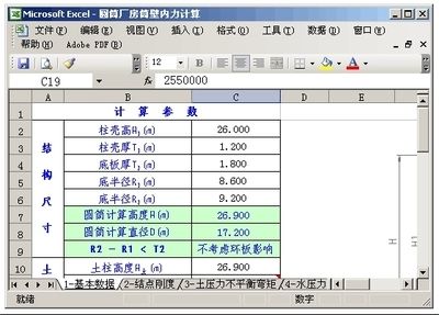 廠(chǎng)房建設(shè)稅費(fèi)計(jì)算實(shí)例（買(mǎi)廠(chǎng)房要交稅嗎？） 北京鋼結(jié)構(gòu)設(shè)計(jì) 第1張