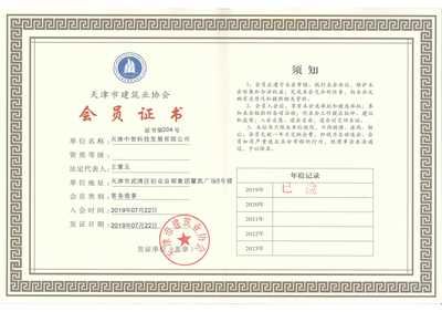 天津建筑檢測鑒定公司有哪些(天津建筑檢測鑒定公司) 結(jié)構(gòu)橋梁鋼結(jié)構(gòu)施工 第4張 天津建筑檢測鑒定公司有哪些(天津建筑檢測鑒定公司) 結(jié)構(gòu)橋梁鋼結(jié)構(gòu)施工 第4張