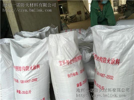 室內(nèi)非膨脹型鋼結(jié)構(gòu)防火涂料施工(室內(nèi)非膨脹型鋼結(jié)構(gòu)防火涂料施工步驟) 鋼結(jié)構(gòu)跳臺施工 第4張 室內(nèi)非膨脹型鋼結(jié)構(gòu)防火涂料施工(室內(nèi)非膨脹型鋼結(jié)構(gòu)防火涂料施工步驟) 鋼結(jié)構(gòu)跳臺施工 第4張