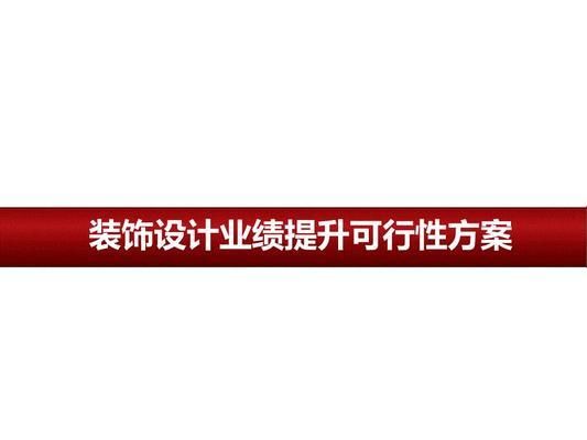 如何提升加固設(shè)計(jì)業(yè)績(wenku加固設(shè)計(jì)) 鋼結(jié)構(gòu)門式鋼架施工 第2張 如何提升加固設(shè)計(jì)業(yè)績(wenku加固設(shè)計(jì)) 鋼結(jié)構(gòu)門式鋼架施工 第2張