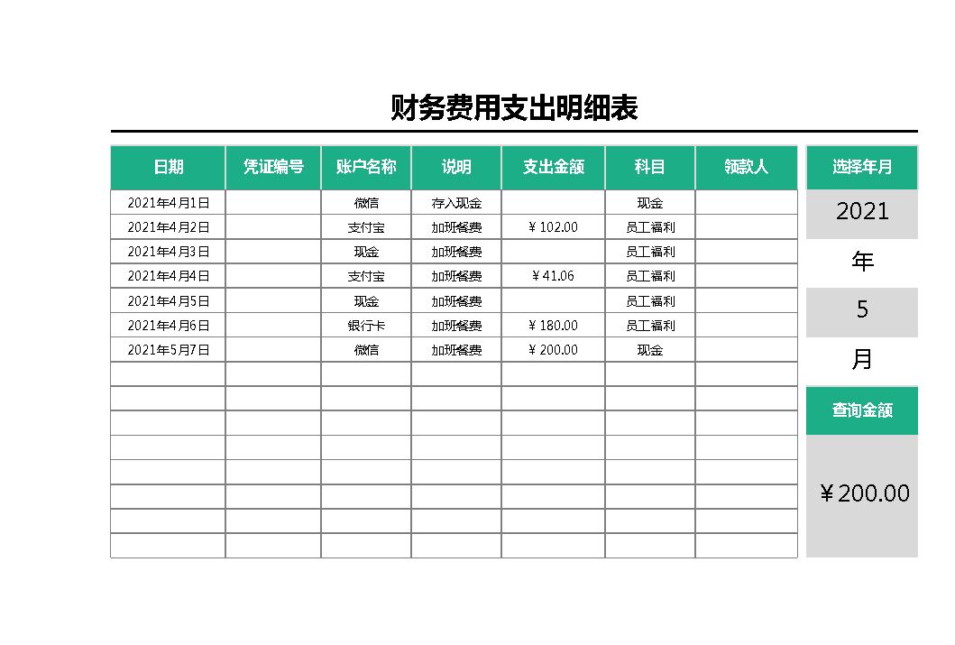 大樓加固費用明細表(樓板加固材料成本對比) 鋼結(jié)構(gòu)跳臺設計 第5張 大樓加固費用明細表(樓板加固材料成本對比) 鋼結(jié)構(gòu)跳臺設計 第5張